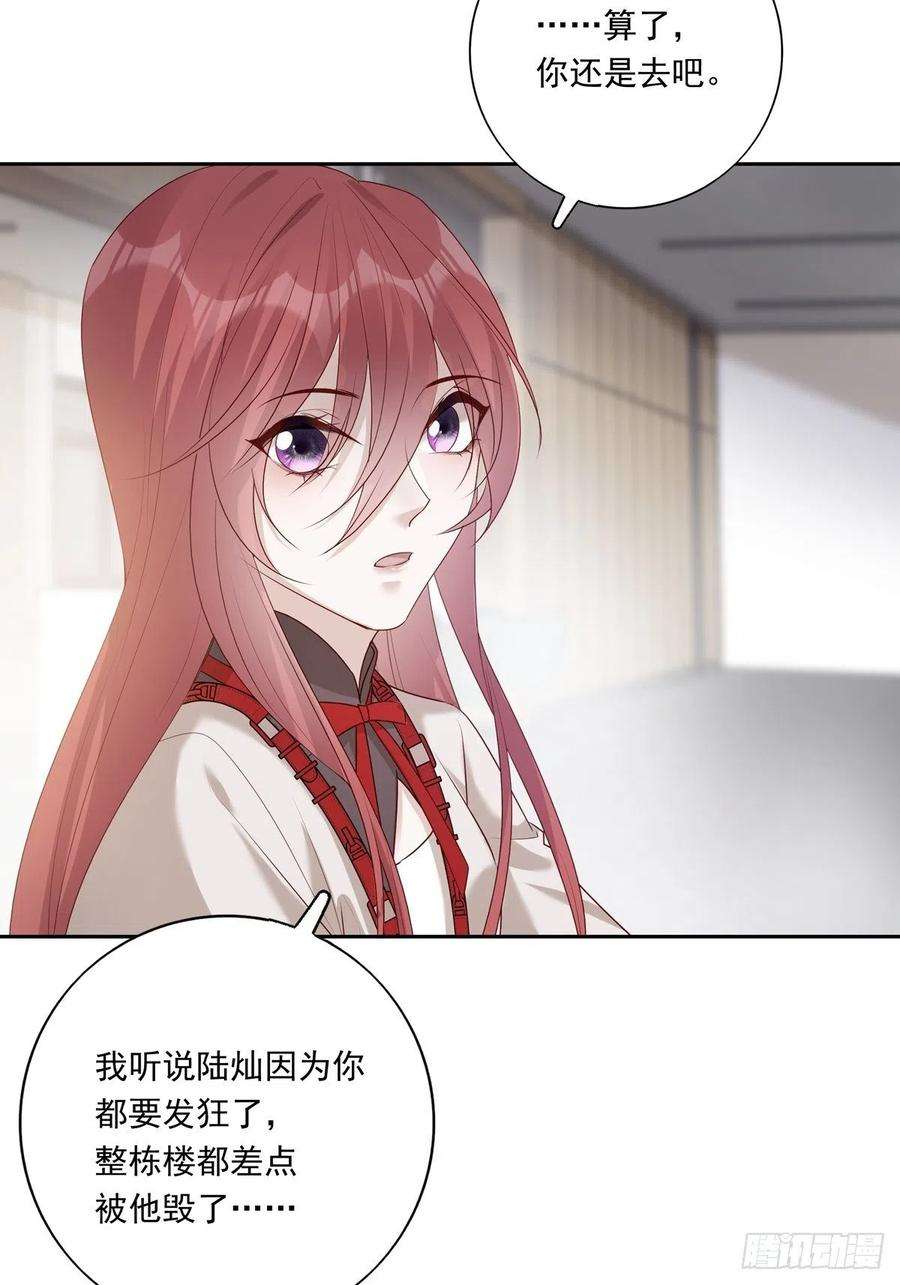 温柔又狂暴的他们066 话家啦！