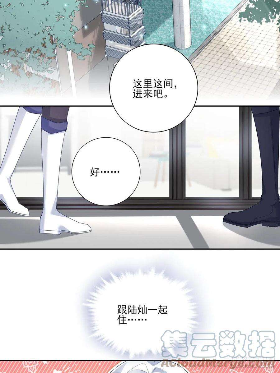 温柔又狂暴的他们066 话家啦！