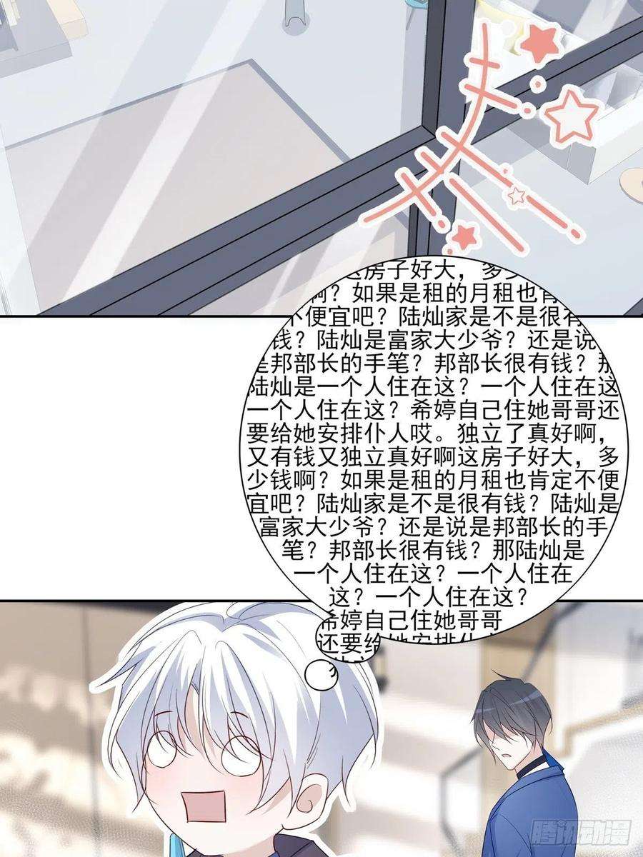 温柔又狂暴的他们066 话家啦！