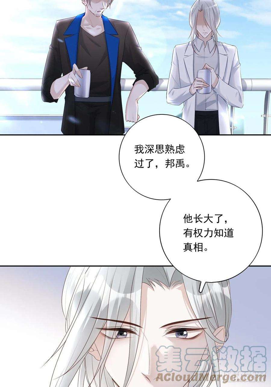 温柔又狂暴的他们066 话家啦！