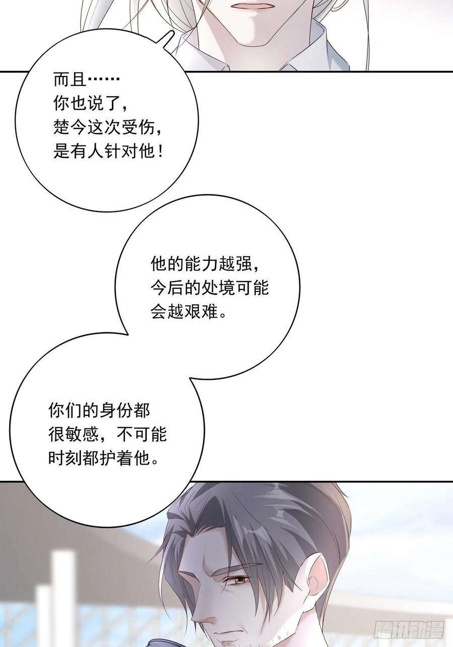 温柔又狂暴的他们066 话家啦！