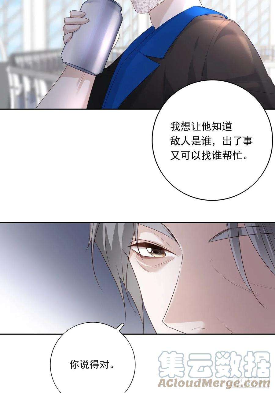 温柔又狂暴的他们066 话家啦！
