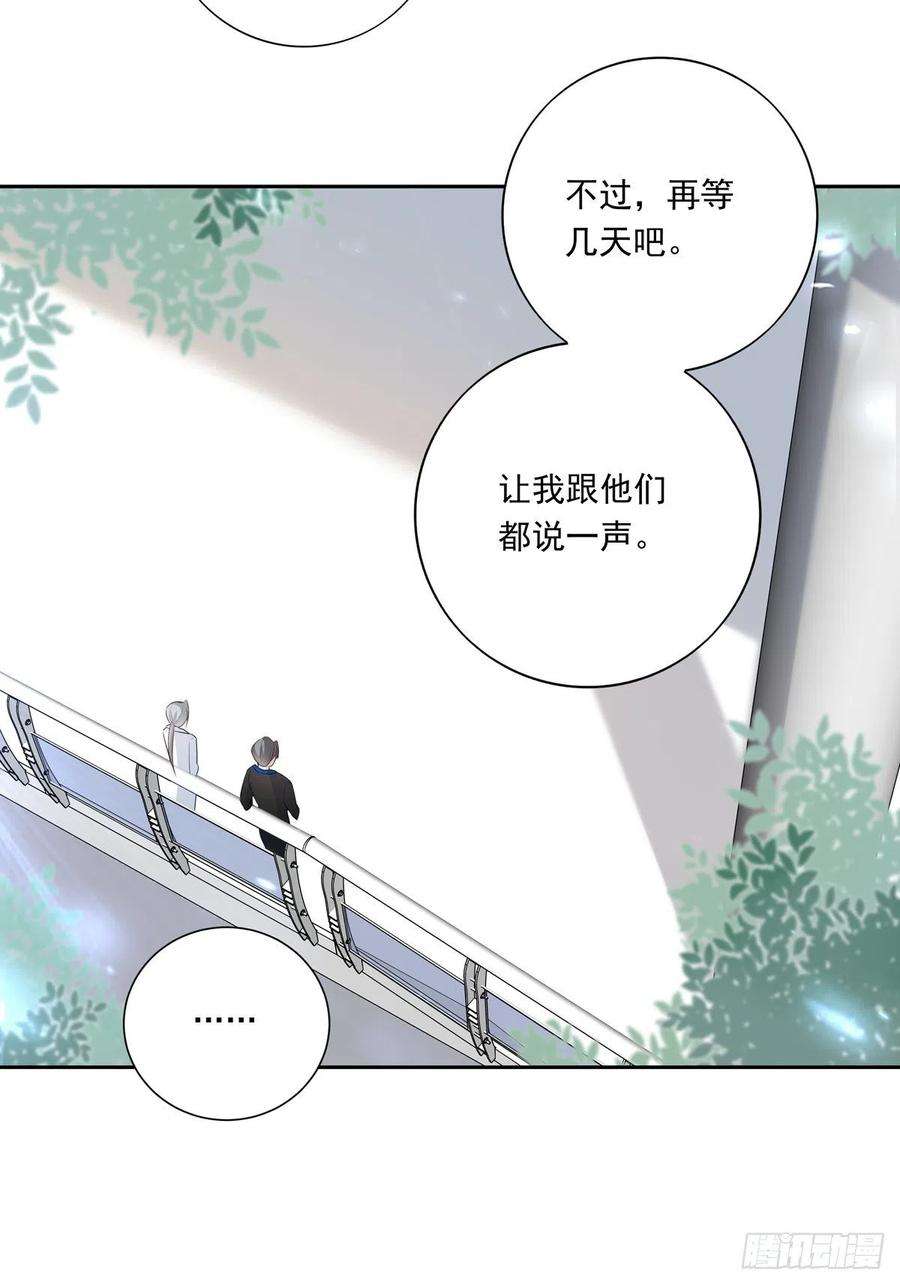 温柔又狂暴的他们066 话家啦！