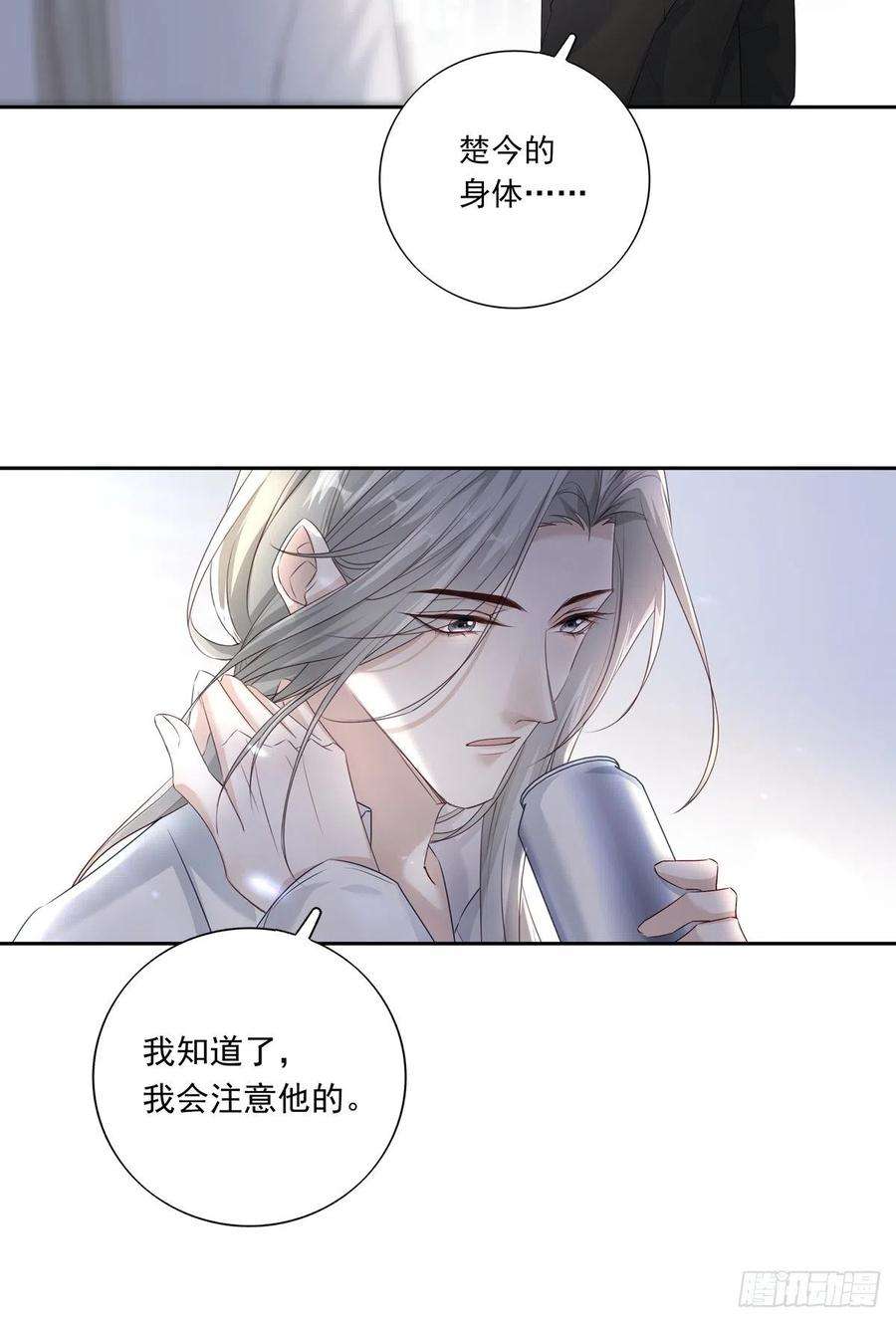 温柔又狂暴的他们066 话家啦！