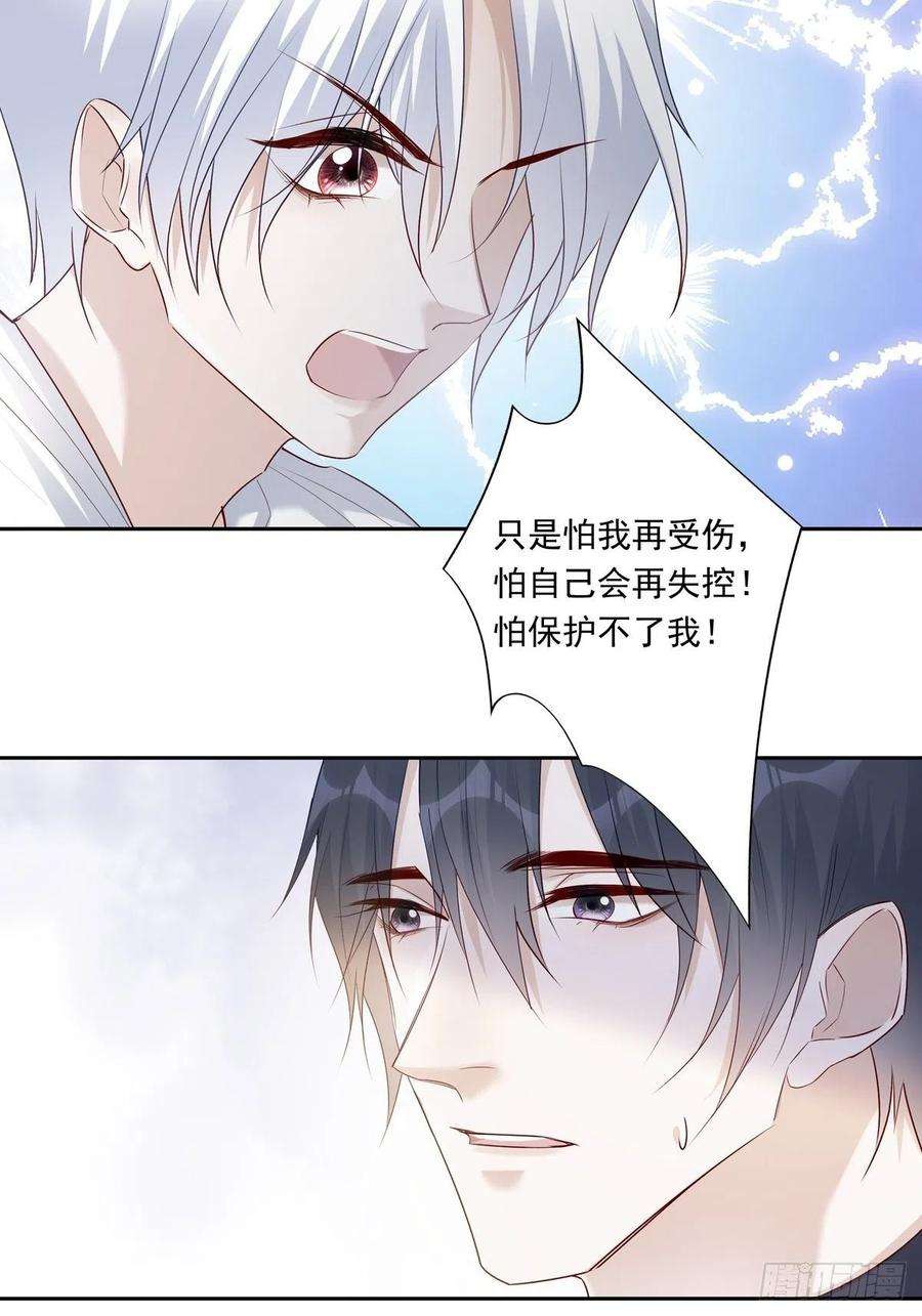 温柔又狂暴的他们067 我需要你