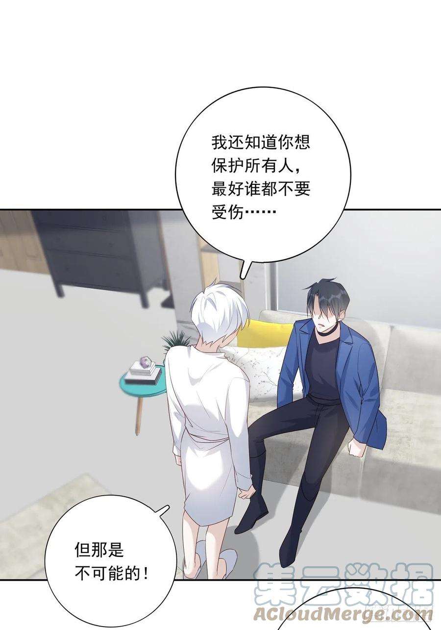 温柔又狂暴的他们067 我需要你