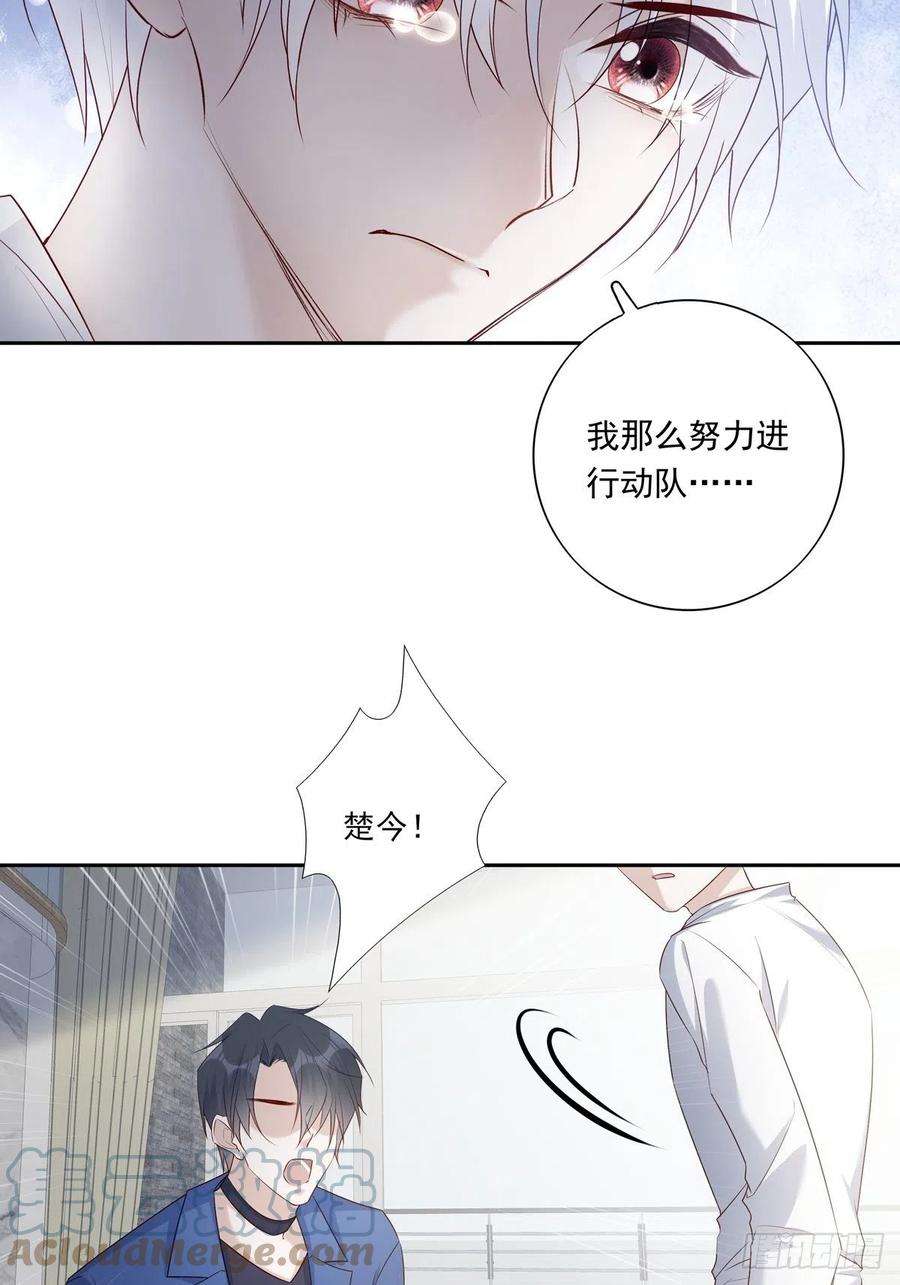 温柔又狂暴的他们067 我需要你