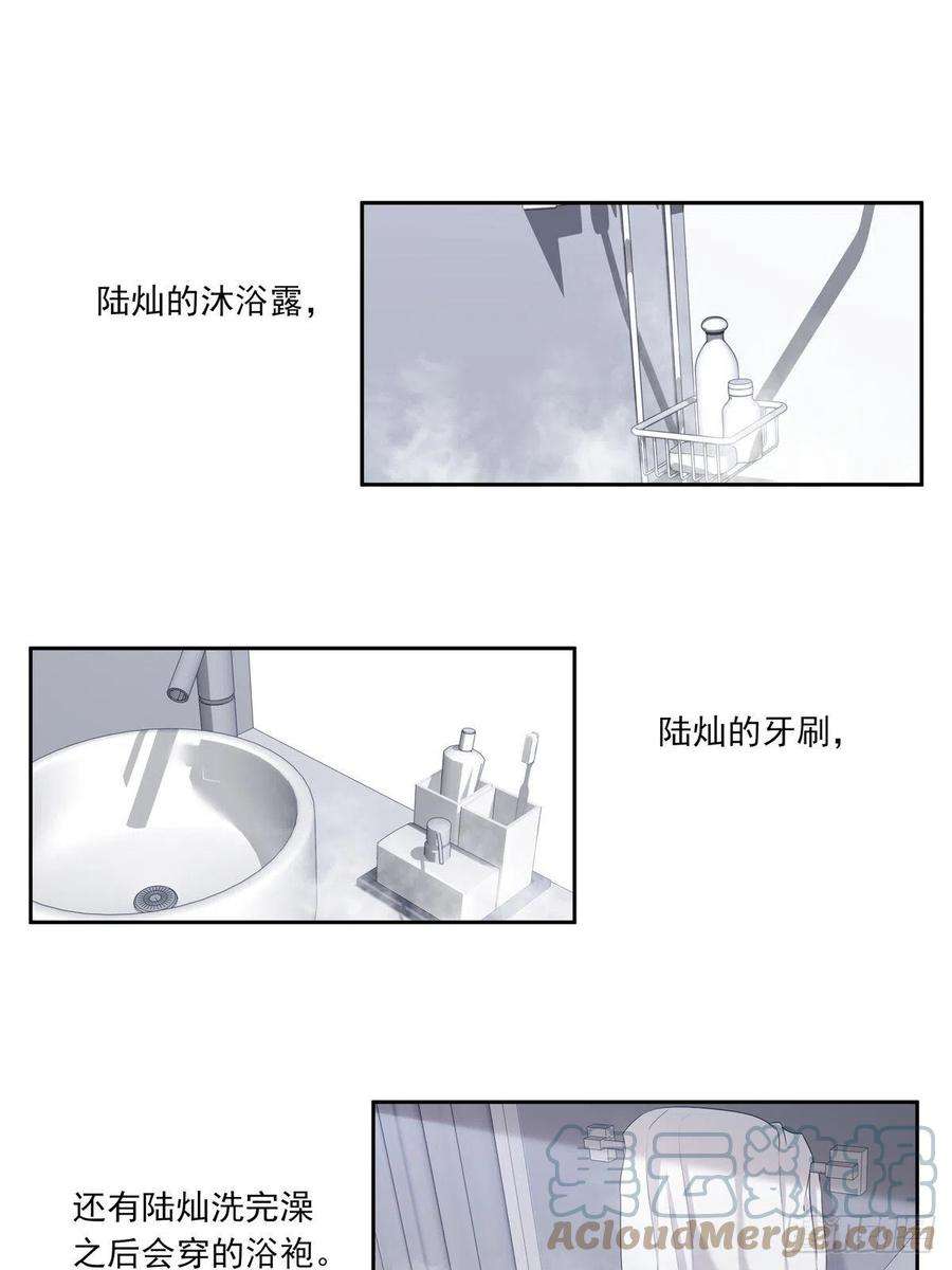 温柔又狂暴的他们067 我需要你