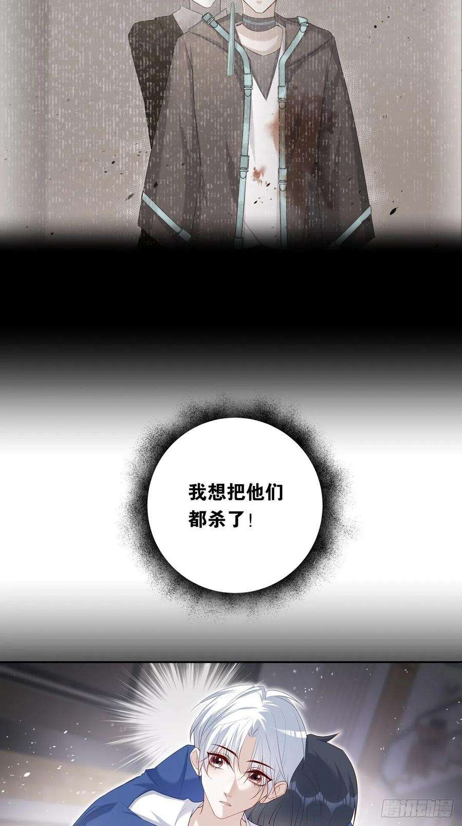 温柔又狂暴的他们067 我需要你