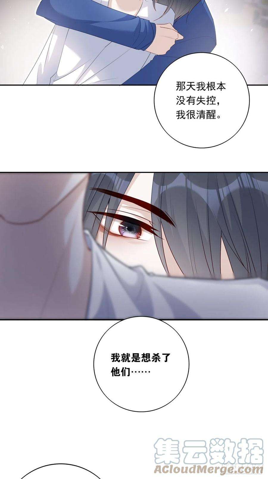 温柔又狂暴的他们067 我需要你
