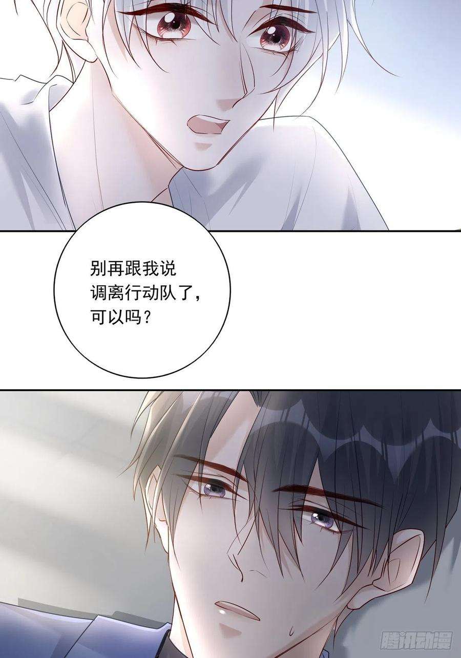 温柔又狂暴的他们067 我需要你