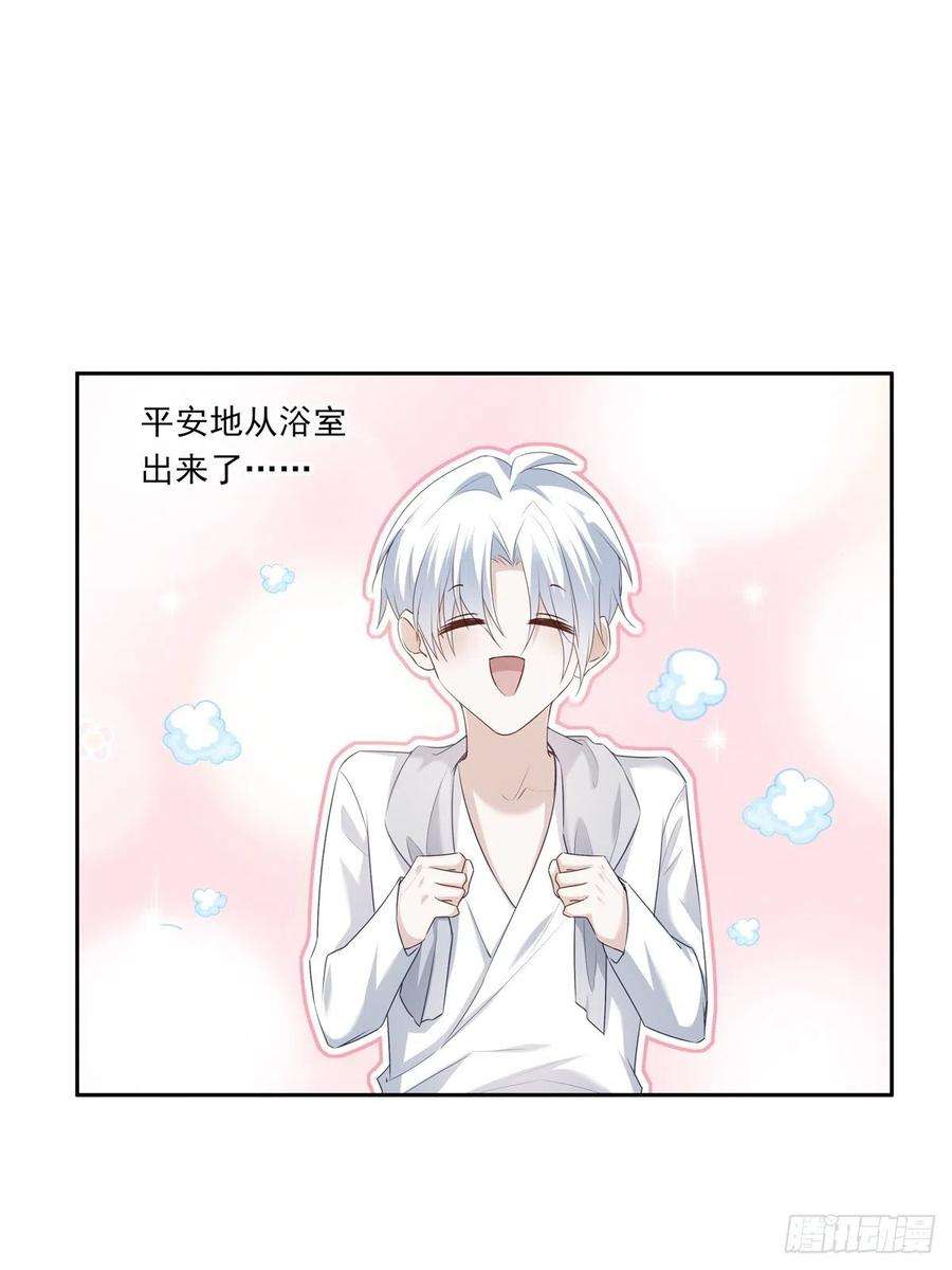 温柔又狂暴的他们067 我需要你