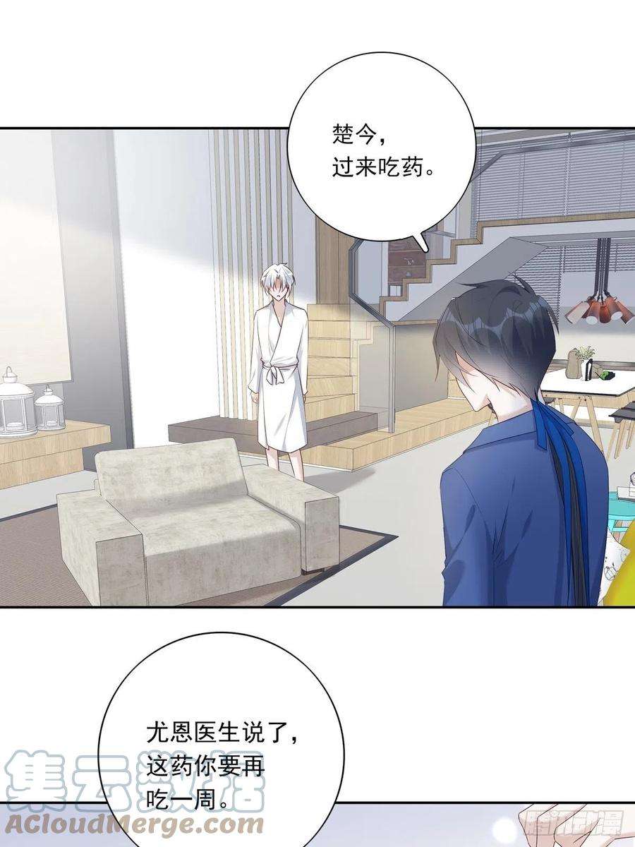 温柔又狂暴的他们067 我需要你