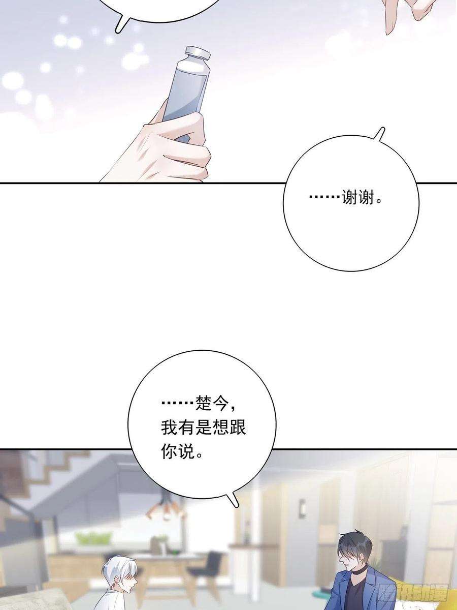温柔又狂暴的他们067 我需要你