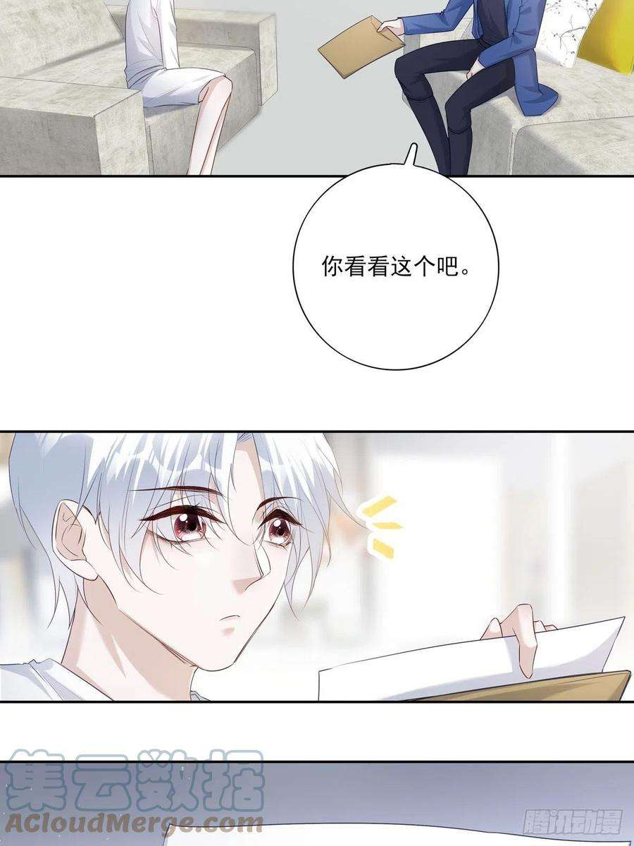 温柔又狂暴的他们067 我需要你