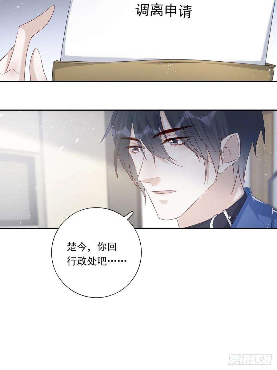 温柔又狂暴的他们067 我需要你