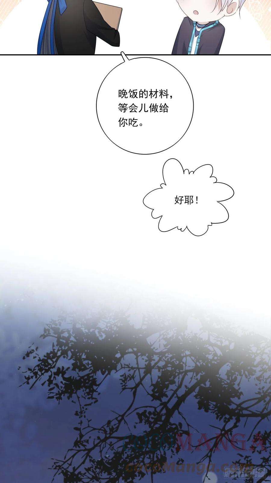 温柔又狂暴的他们071 你只能选择我了