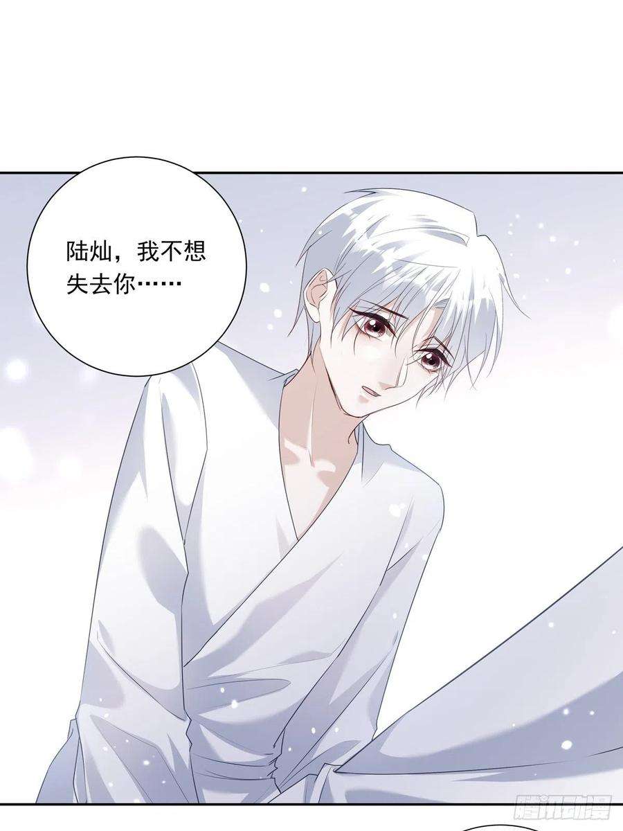 温柔又狂暴的他们071 你只能选择我了