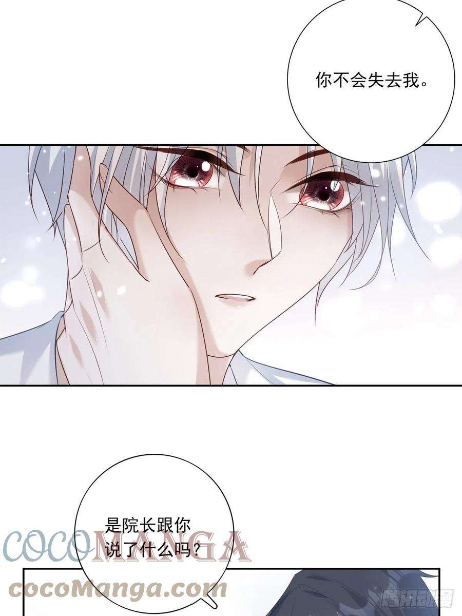 温柔又狂暴的他们071 你只能选择我了