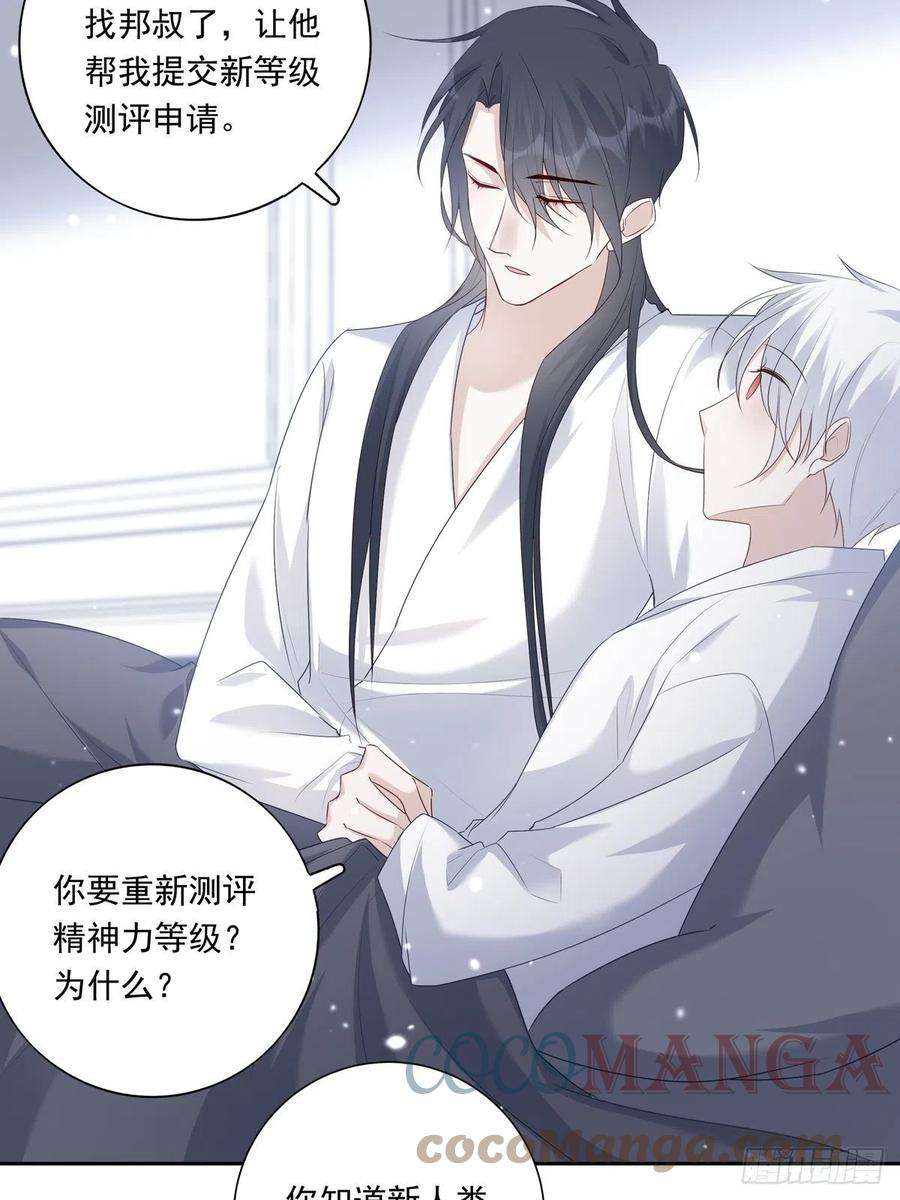 温柔又狂暴的他们071 你只能选择我了