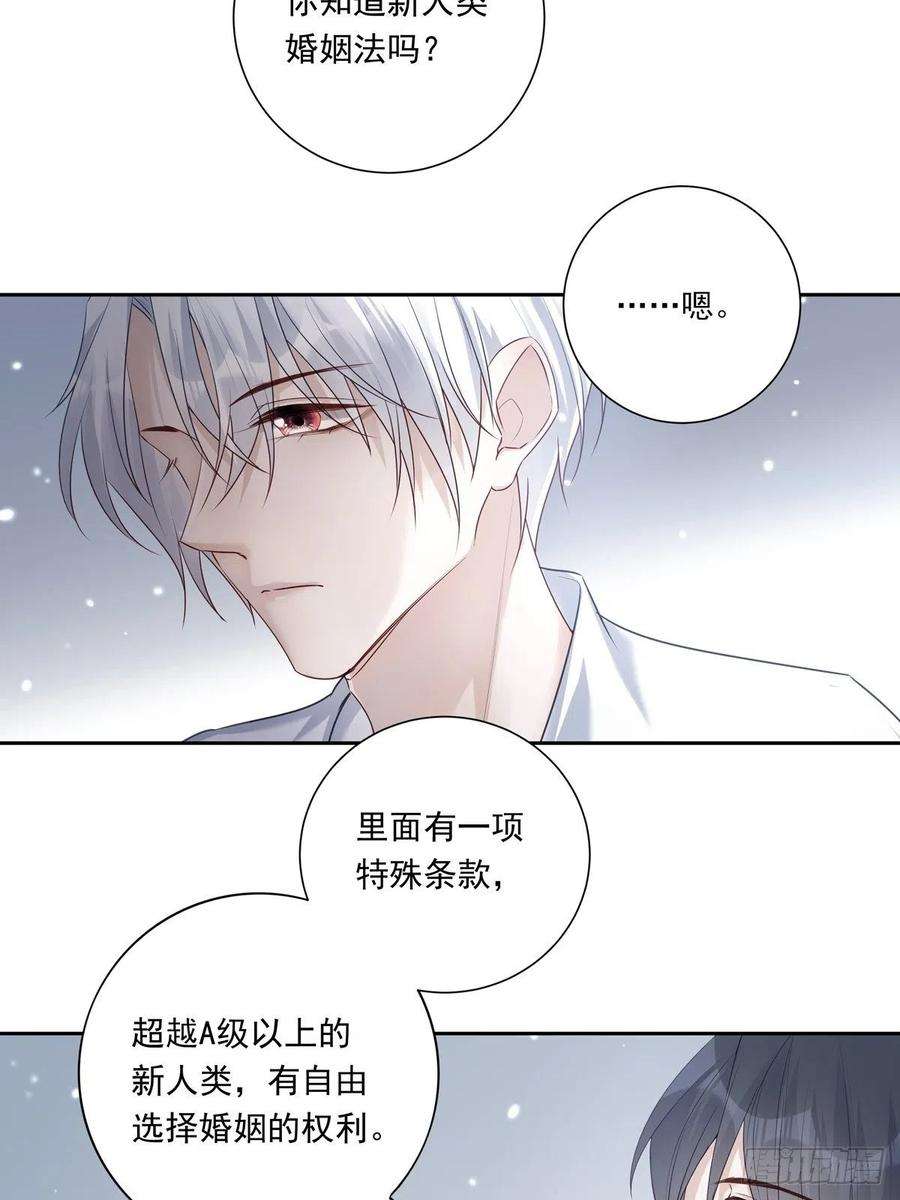 温柔又狂暴的他们071 你只能选择我了