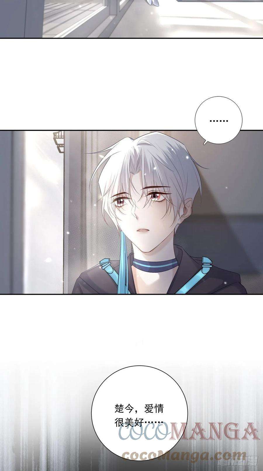 温柔又狂暴的他们071 你只能选择我了