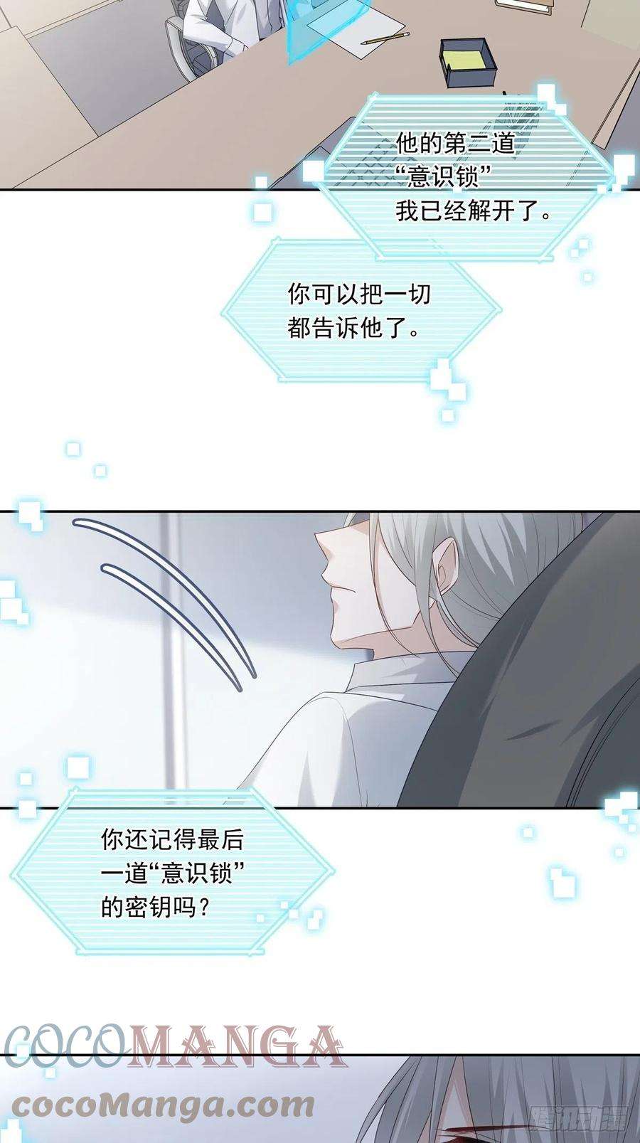 温柔又狂暴的他们071 你只能选择我了