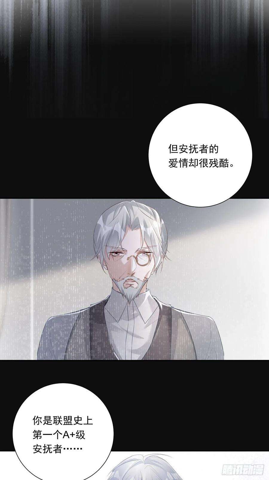 温柔又狂暴的他们071 你只能选择我了