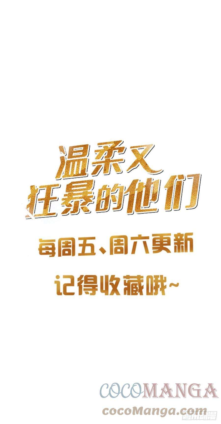 温柔又狂暴的他们071 你只能选择我了