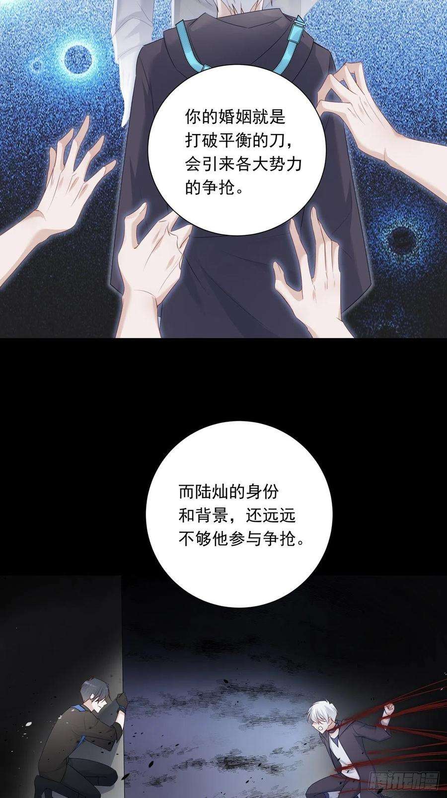 温柔又狂暴的他们071 你只能选择我了