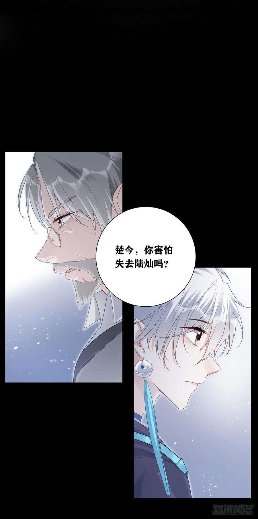 温柔又狂暴的他们071 你只能选择我了