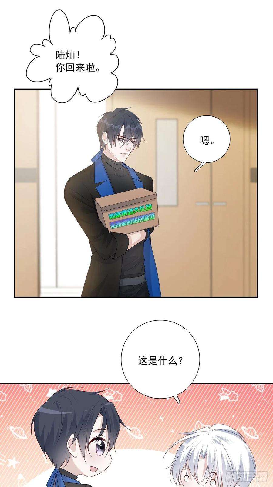 温柔又狂暴的他们071 你只能选择我了