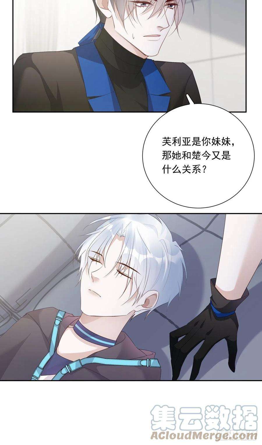 温柔又狂暴的他们073 那些记忆