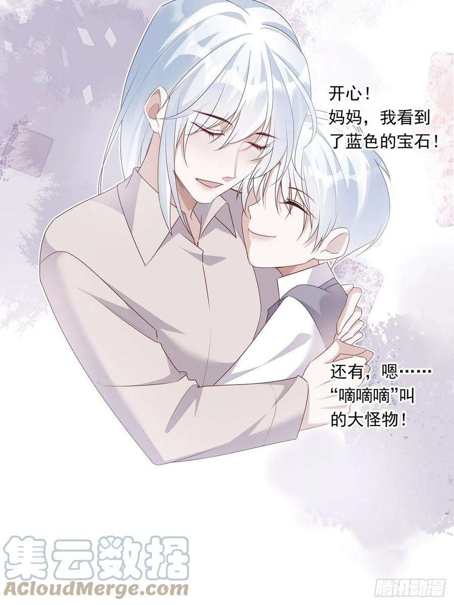 温柔又狂暴的他们073 那些记忆