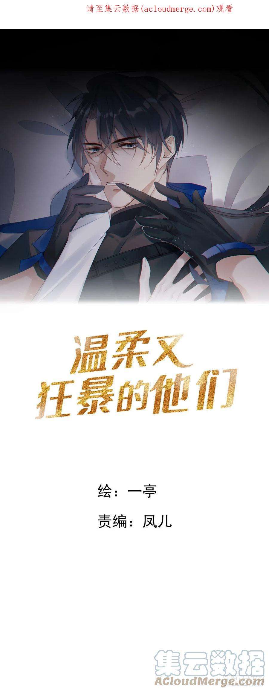 温柔又狂暴的他们074 那些记忆