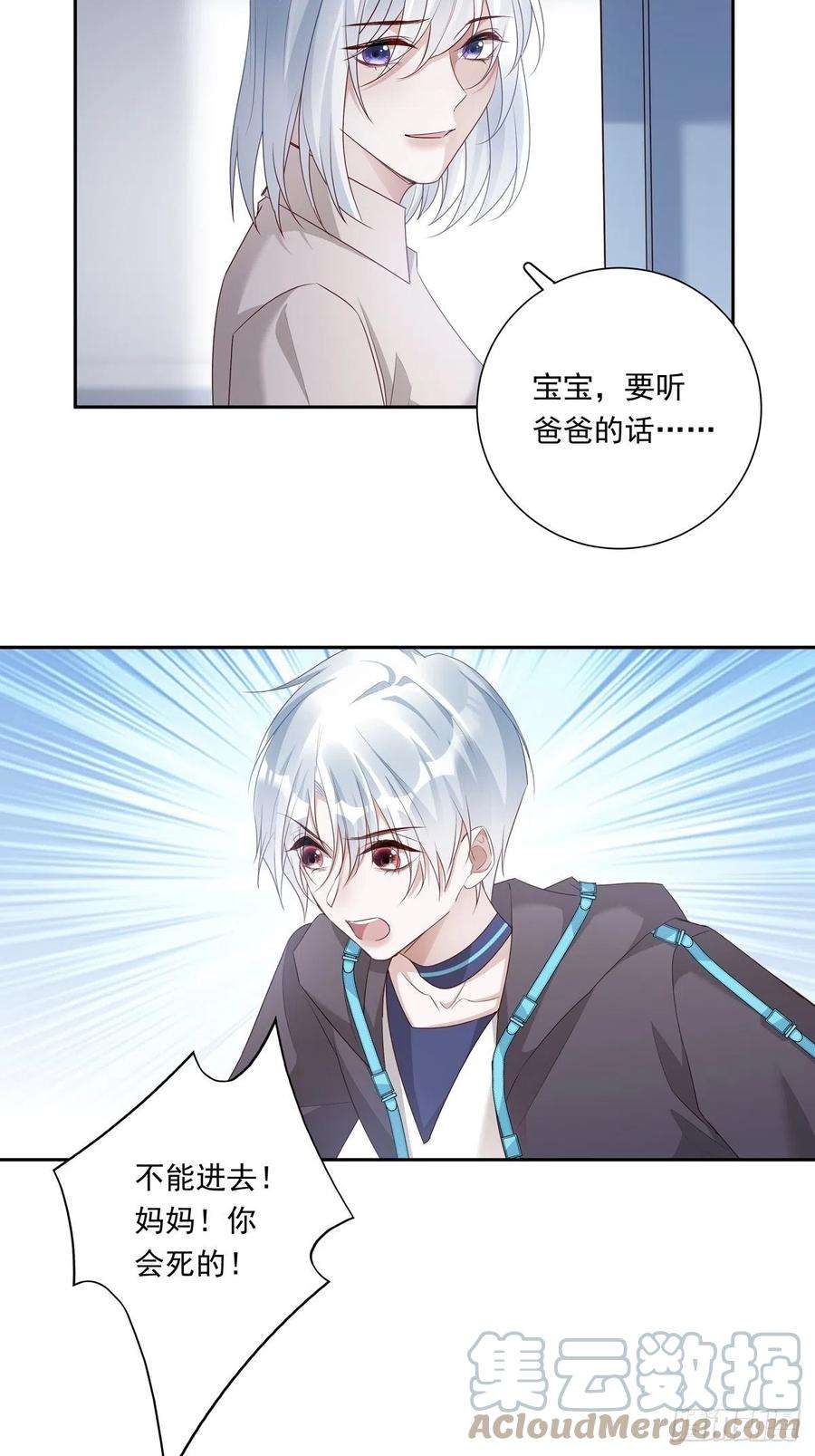 温柔又狂暴的他们074 那些记忆