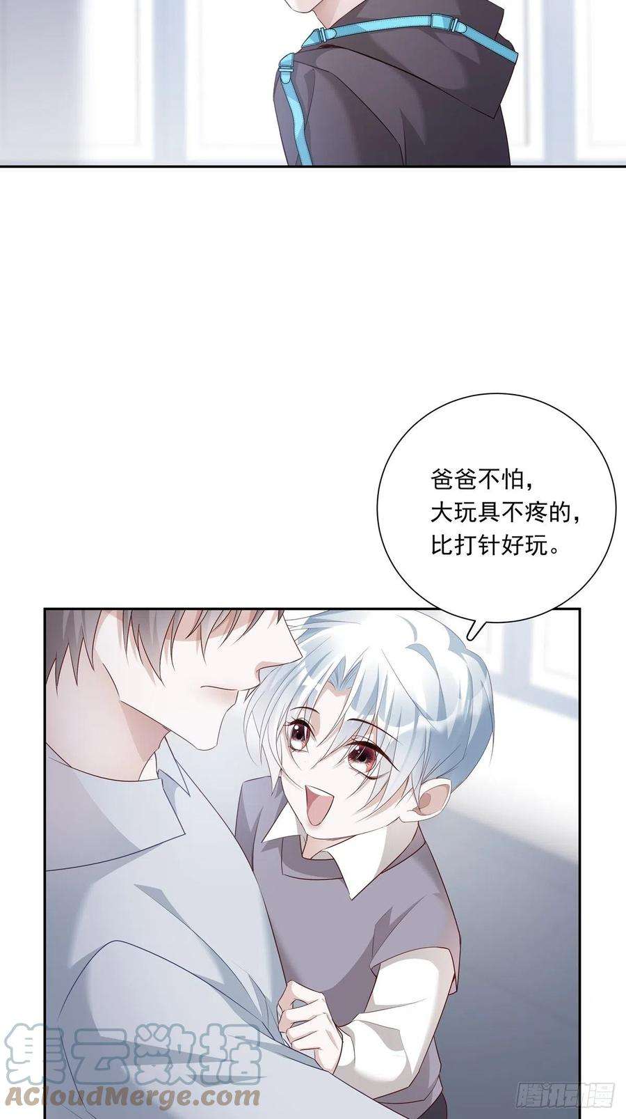 温柔又狂暴的他们074 那些记忆