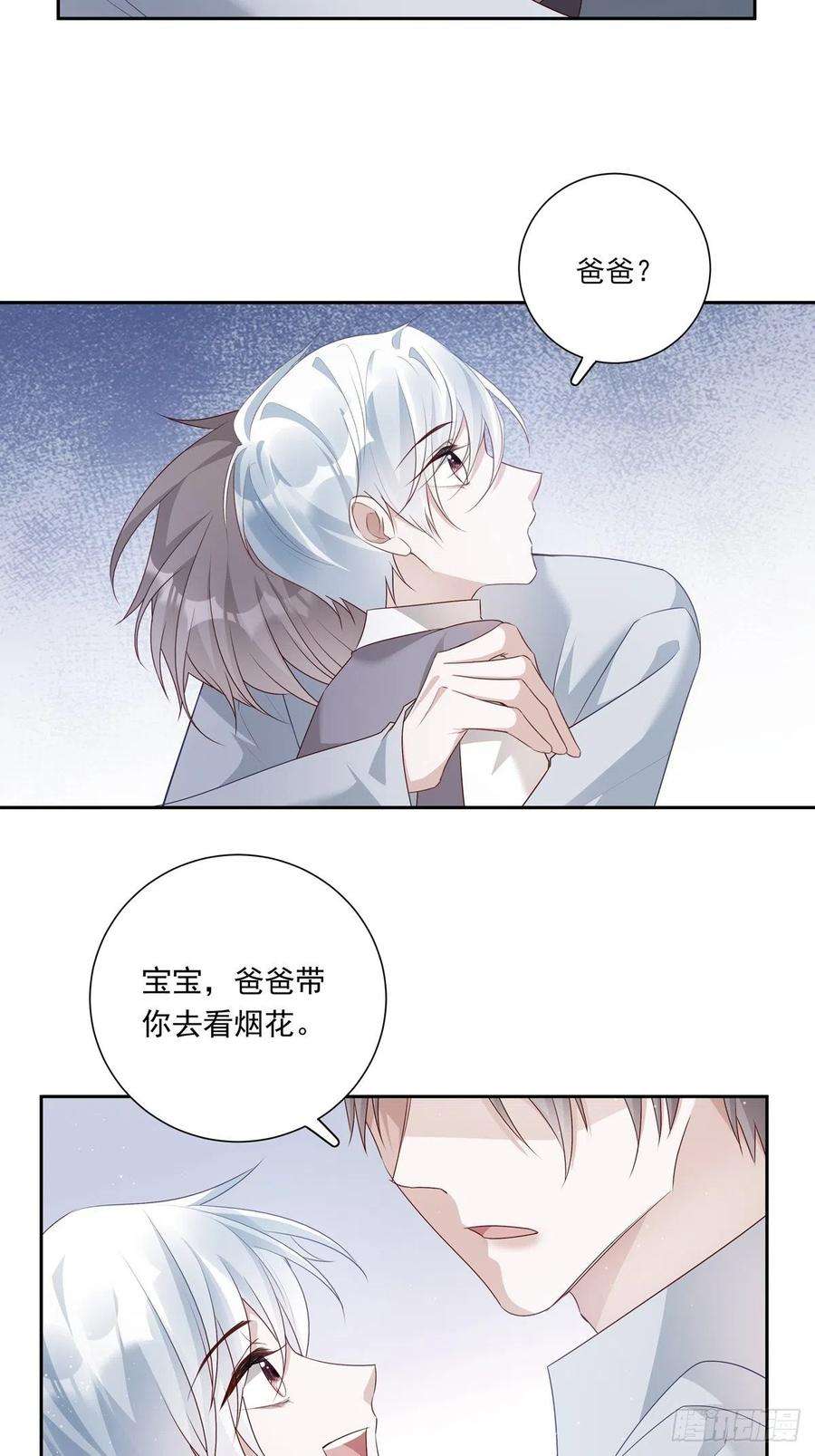 温柔又狂暴的他们074 那些记忆