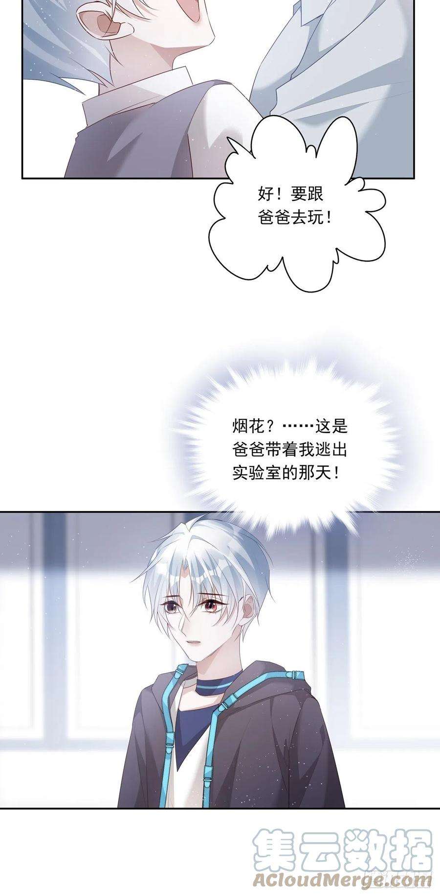温柔又狂暴的他们074 那些记忆
