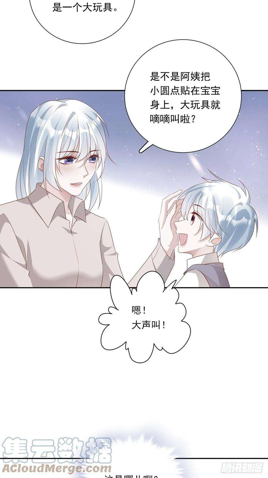 温柔又狂暴的他们074 那些记忆