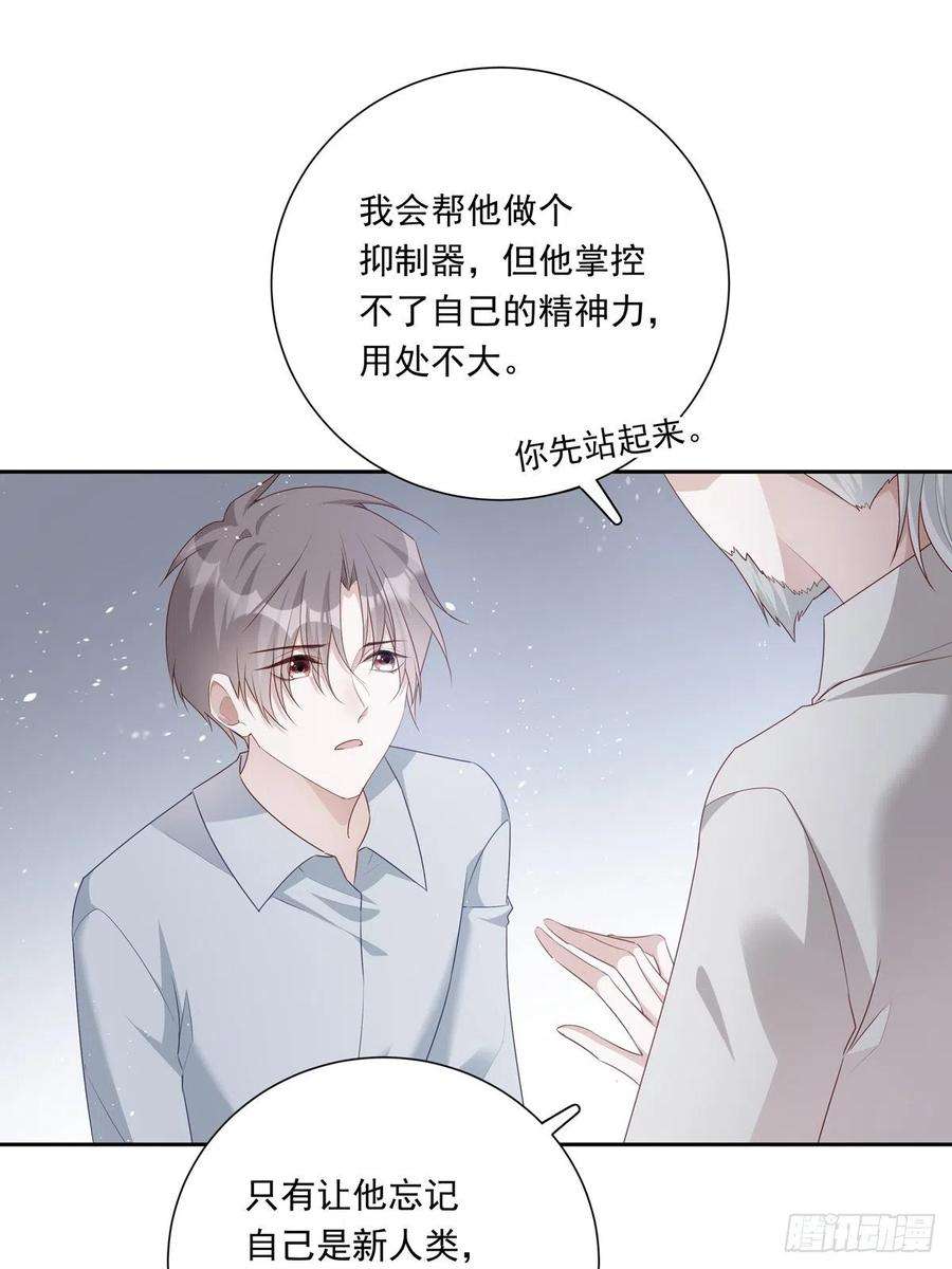 温柔又狂暴的他们074 那些记忆