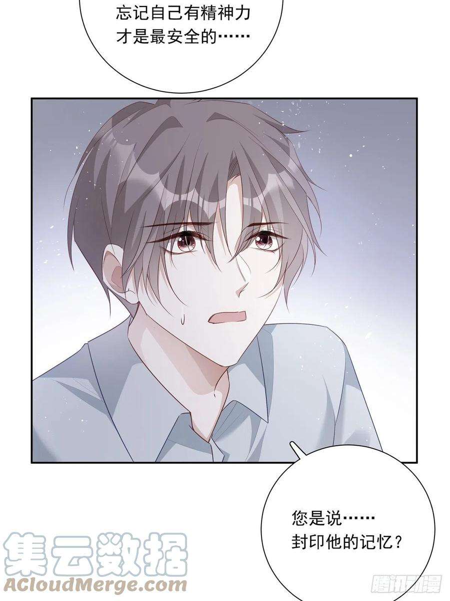 温柔又狂暴的他们074 那些记忆