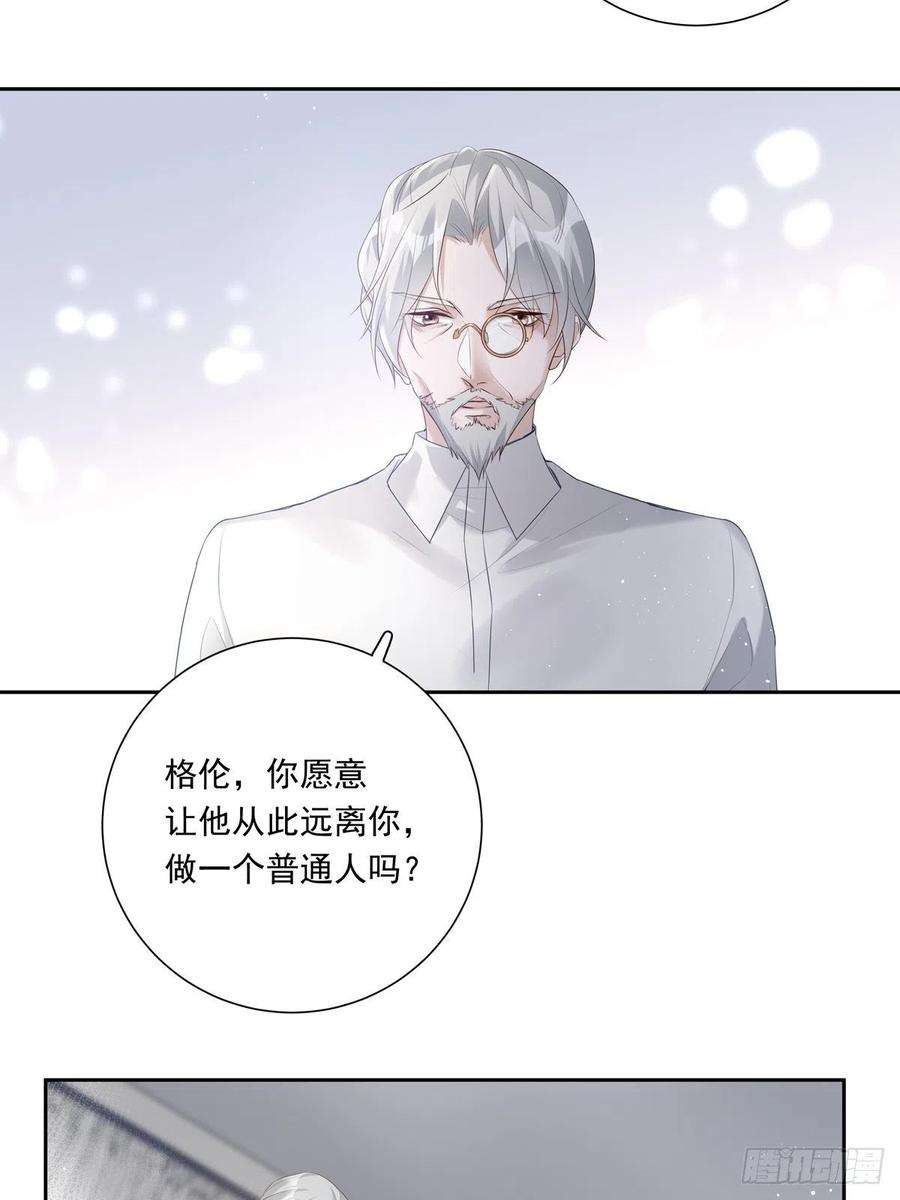 温柔又狂暴的他们074 那些记忆