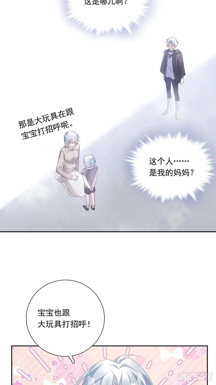 温柔又狂暴的他们074 那些记忆