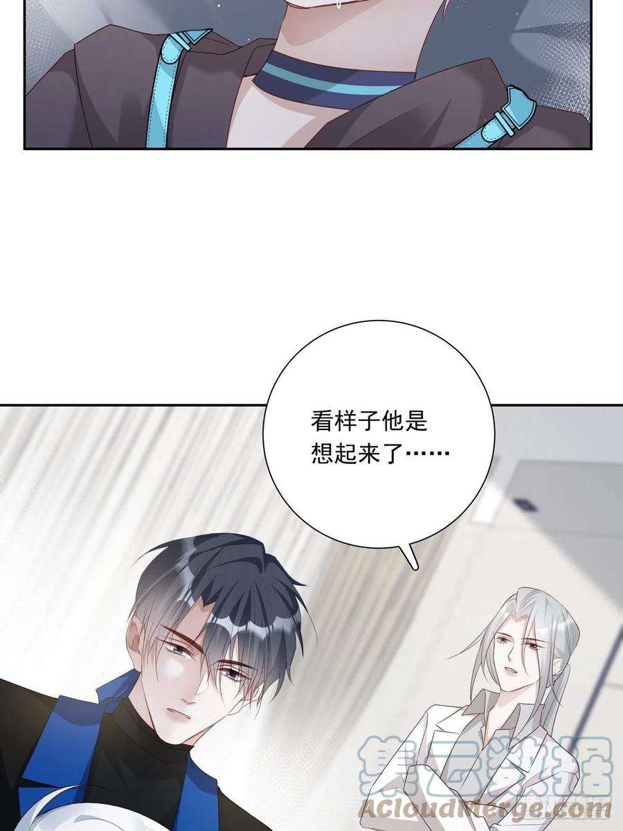 温柔又狂暴的他们074 那些记忆