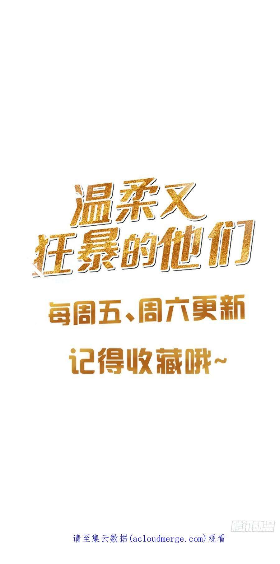 温柔又狂暴的他们074 那些记忆