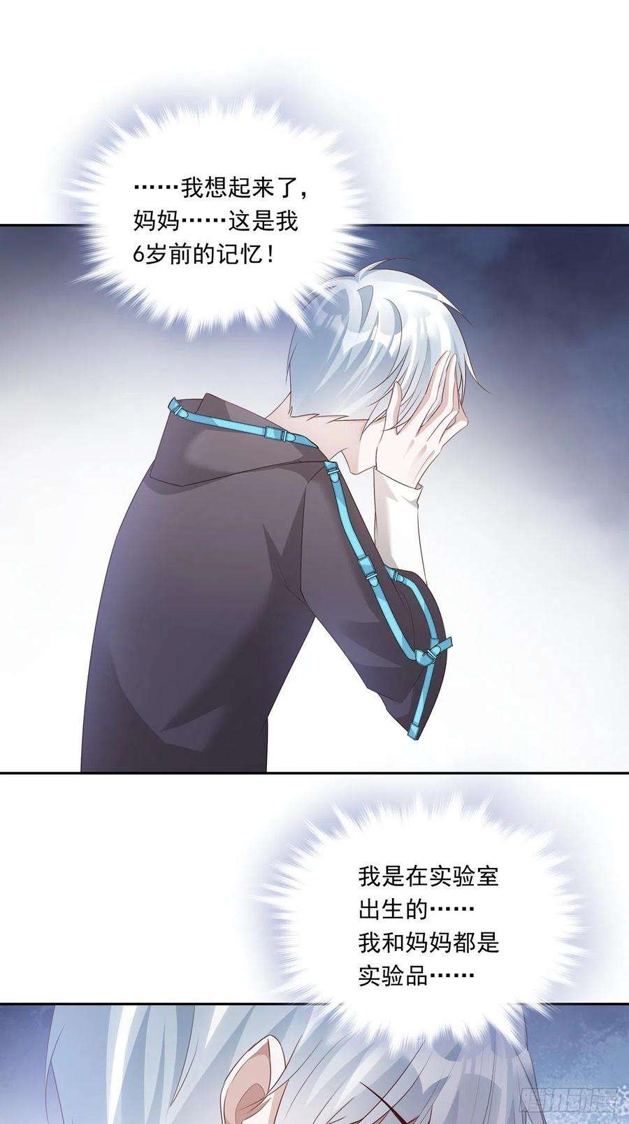 温柔又狂暴的他们074 那些记忆
