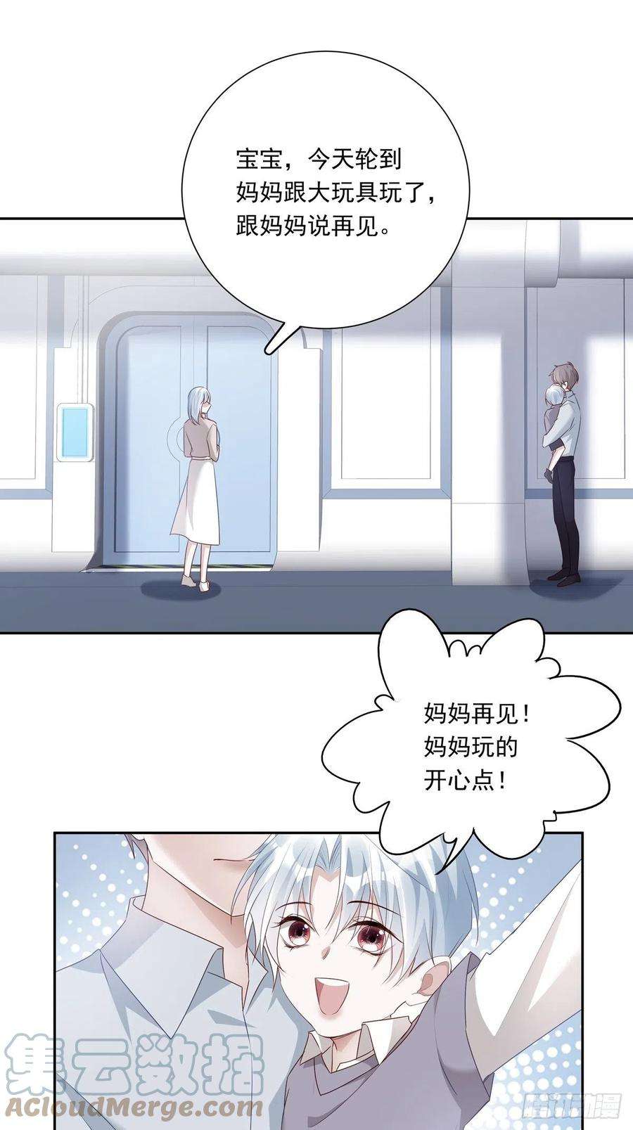 温柔又狂暴的他们074 那些记忆