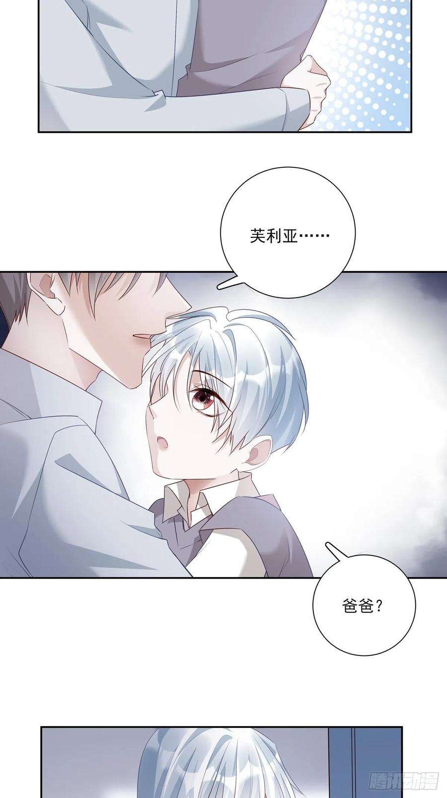 温柔又狂暴的他们074 那些记忆