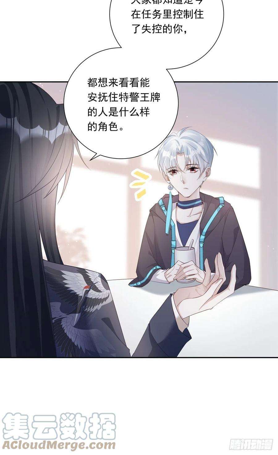 温柔又狂暴的他们077 永远陪你